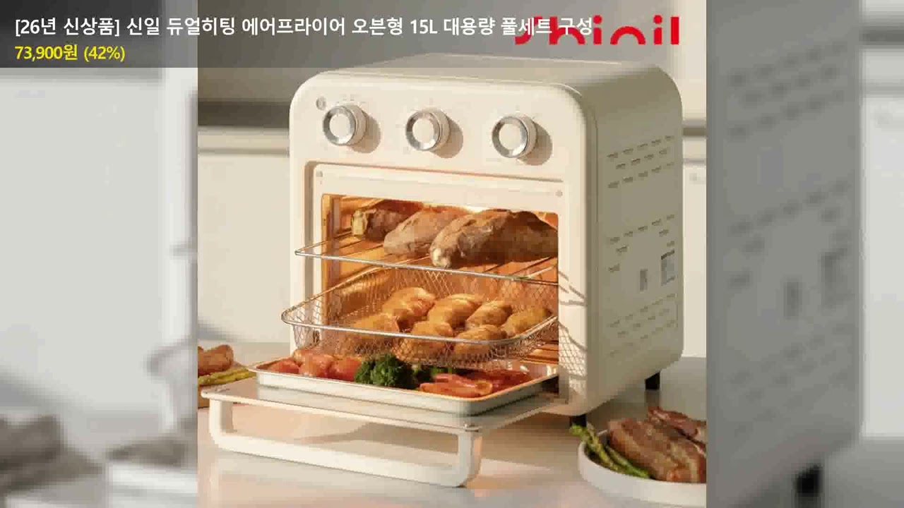 평생 렌지만 쓴 사람의 에어프라이어 리뷰